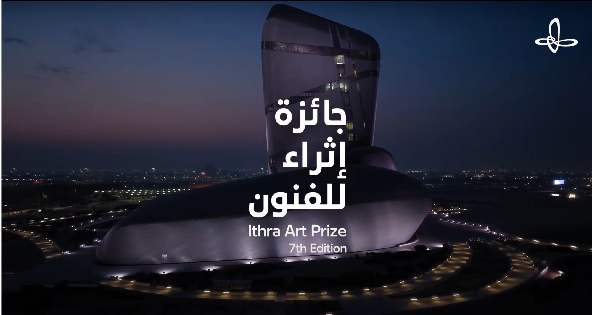 جائزة إثراء للفنون تواصل فتح باب الترشح أمام كل الفنانين التشكيليين العرب