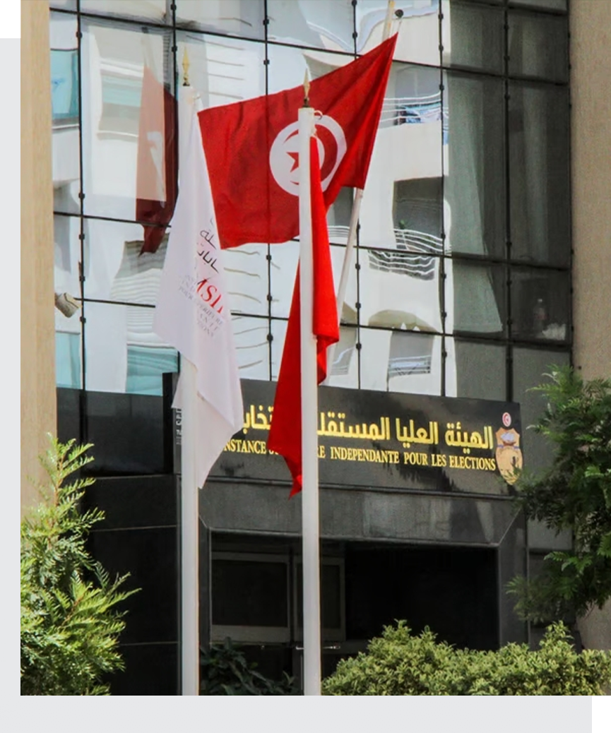 هيئة الانتخابات 