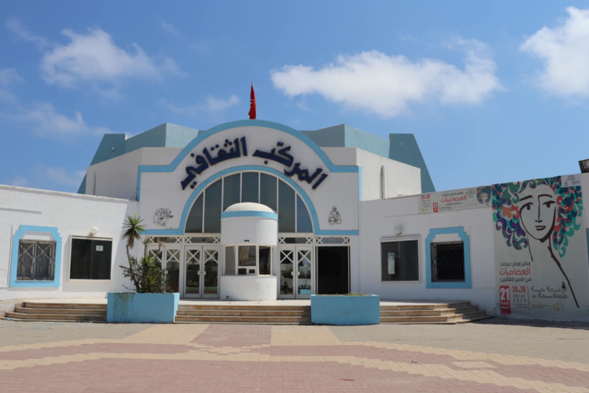 تظاهرة "فنون العرائس على شاطئ روسبينا" بداية من 15 أوت 