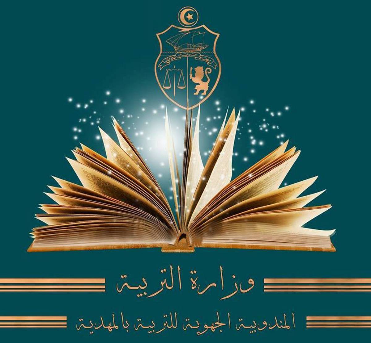 انطلاق فعاليات الملتقى الوطني حول الدمج المدرسي "التحديات والأفاق" ليتواصل إلى غاية 8 أوت الجاري