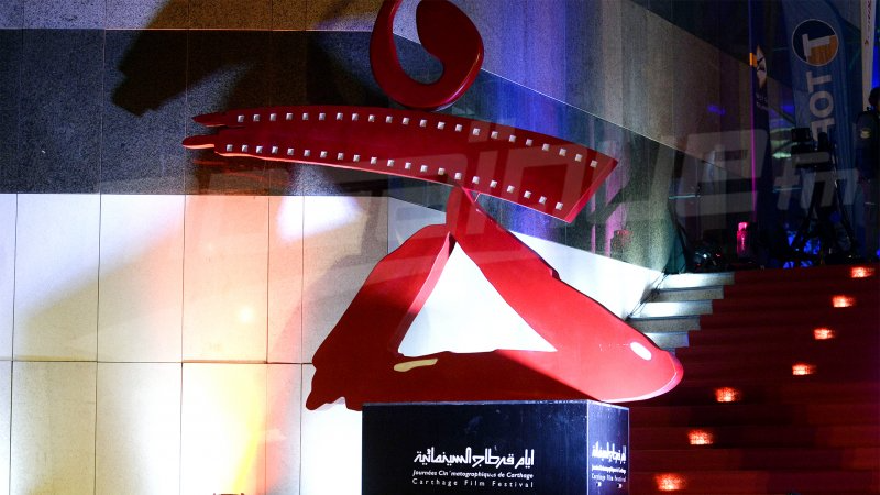 فتح باب الترشح للمشاركة ضمن المسابقة الرسمية للأفلام القصيرة لأيام قرطاج السينمائية