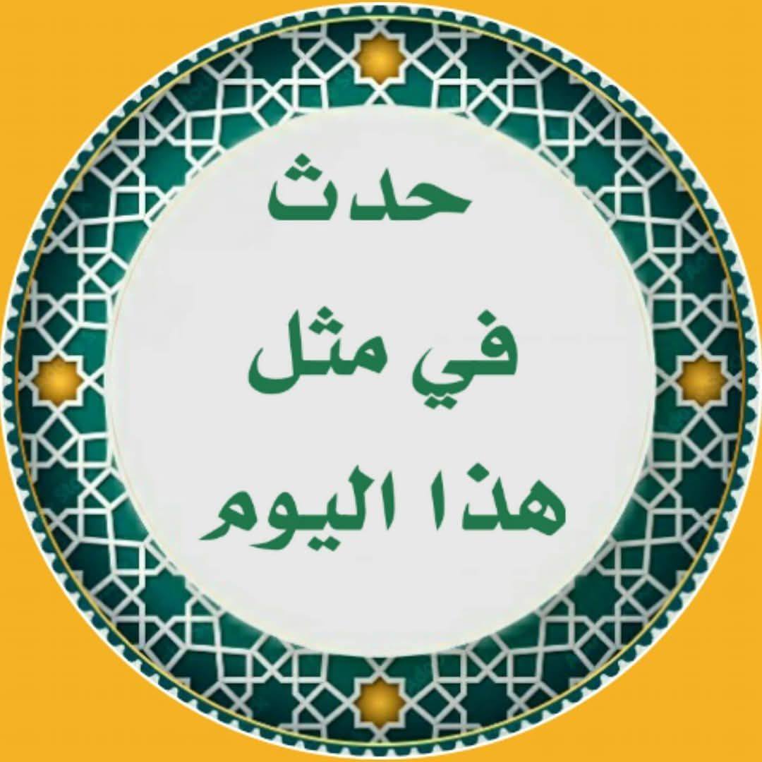 كيما اليوم : 7 اوت 2025 محمد رمزي المنصوري 
