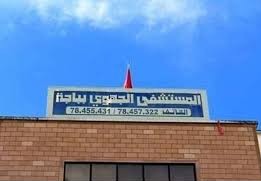  المستشفى الجهوي بباجة ينطلق في العمل بمنظومة الملف الطبي الرقمي