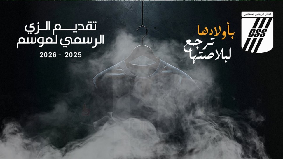 وسط أجواء إحتفالية منعشة ... النادي الصفاقسي يقدم لاعبيه المنتدبين الجدد ويكشف عن ازيائه الرسمية للموسم الرياضي 2025-2026