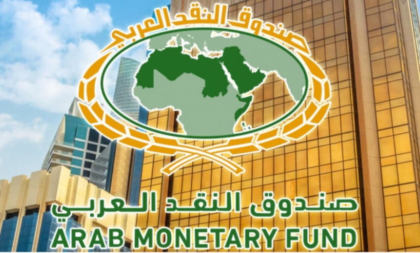 صندوق النقد العربي يتوقع نمو اقتصاد تونس بنسبة 2ر3 بالمائة خلال سنة 2025 