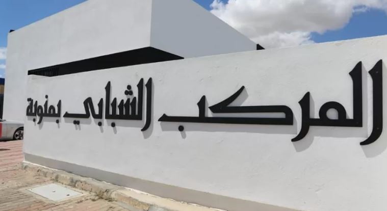 منوبة: افتتاح النسخة الثالثة من الأكاديمية الوطنية للروبوتيك والذكاء الاصطناعي بالمركب الشبابي
