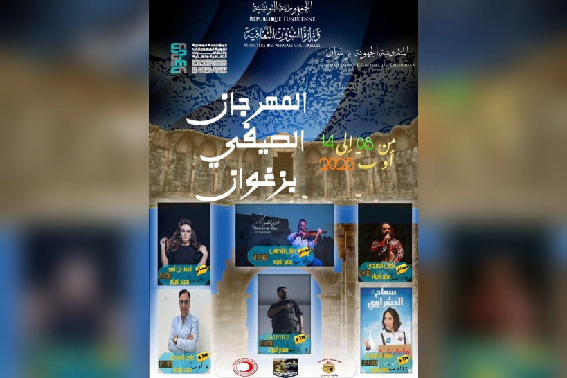 افتتاح فعاليات الدورة 38 للمهرجان الصيفي بزغوان بفضاء معبد المياه