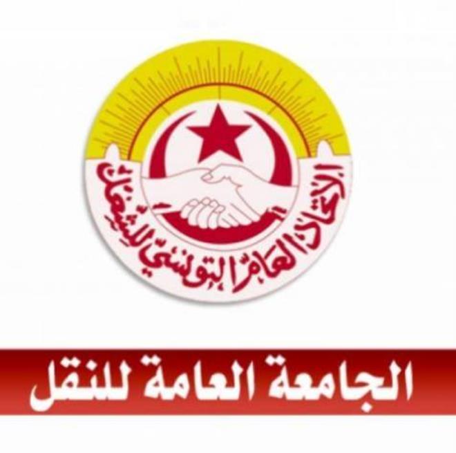 الجامعة العامة للنقل تؤجل إضراب أعوان ديوان الطيران المدني والمطارات المقرر يومي 12 و13 اوت إلى موعد لاحق