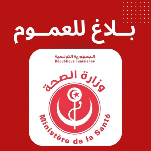 وزارة الصحة تؤكد عدم تسجيل أي إصابة بفيروس ''شيكونغونيا''