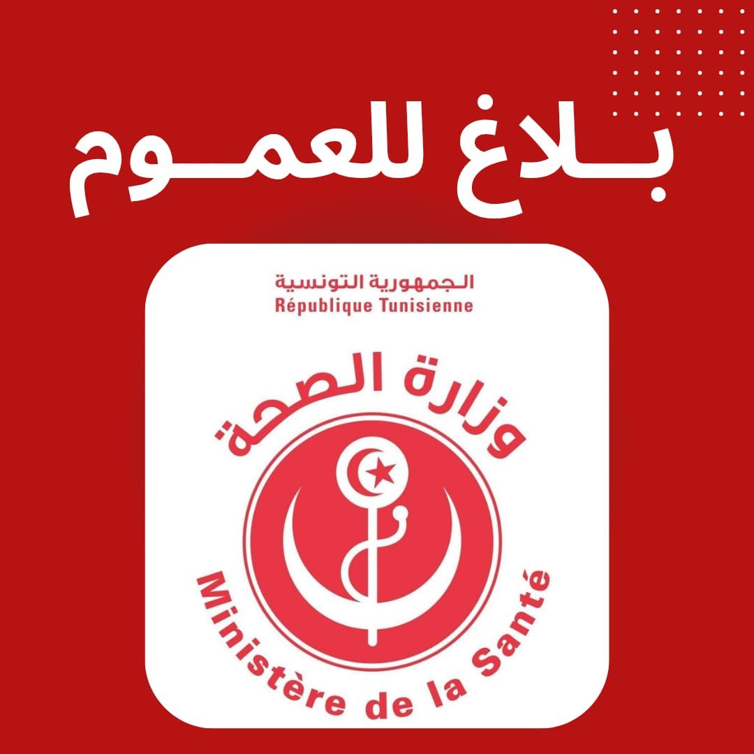 وزارة الصحة تؤكد عدم تسجيل اي حالة اصابة بفيروس "شيكونغونيا"