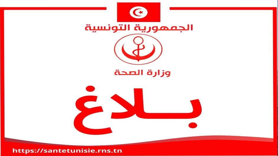 وزارة الصحة تؤكد عدم تسجيل اي حالة اصابة بفيروس "شيكونغونيا"