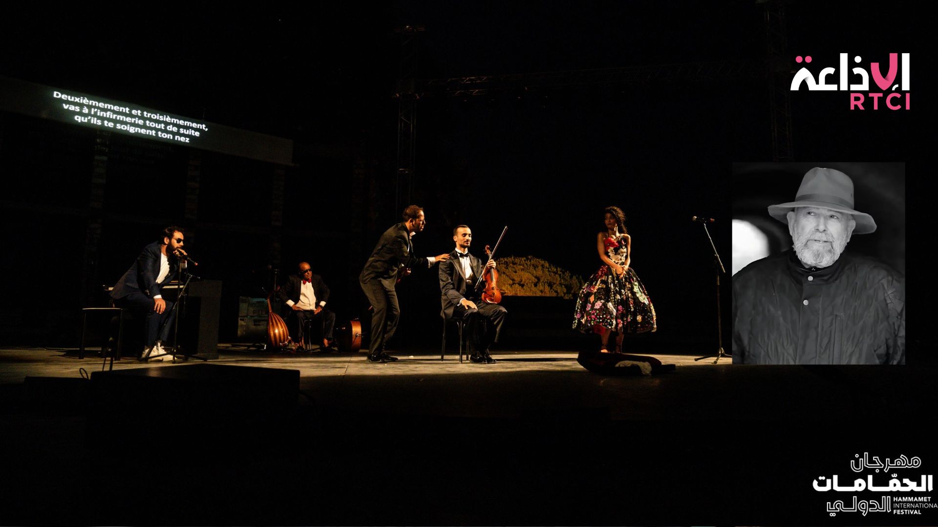 Au violon de Fadhel Jaziri à la 59ème édition du Festival International de Hammamet : L'adieu à la scène