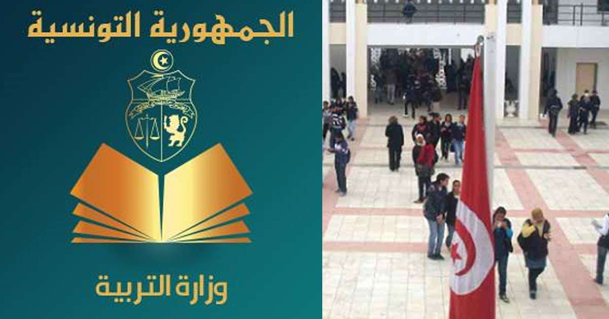 Rentrée scolaire: Le ministère de l’Éducation consacre 240 millions de dinars pour moderniser l'école publique tunisienne 