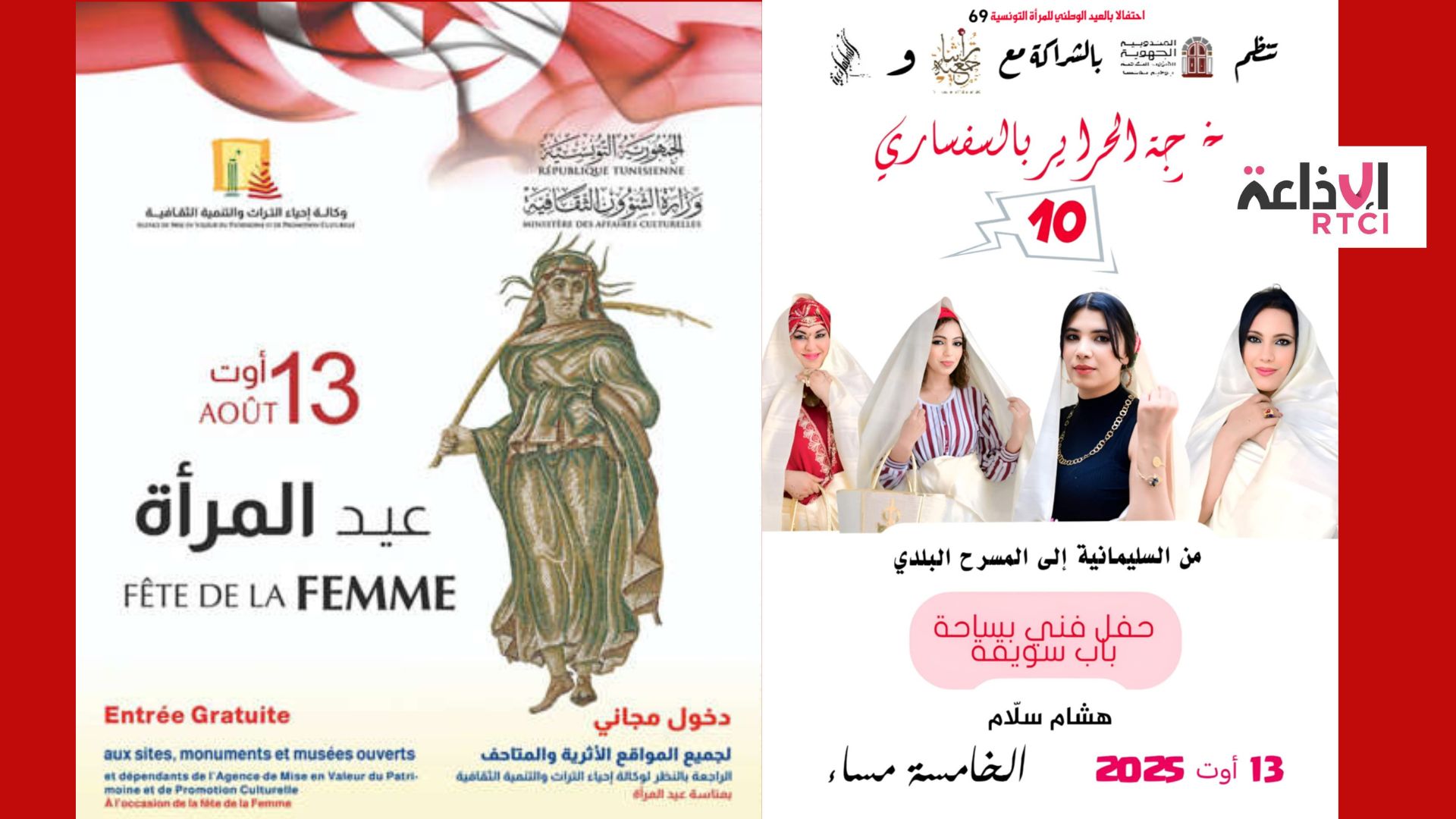 Journée nationale du 13 août : musées gratuits et marche en Sefsari pour célébrer la femme tunisienne
