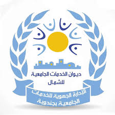 ديوان الخدمات الجامعية للشمال: تجديد السكن الجامعي عبر الانترنت بداية من 20 أوت الجاري