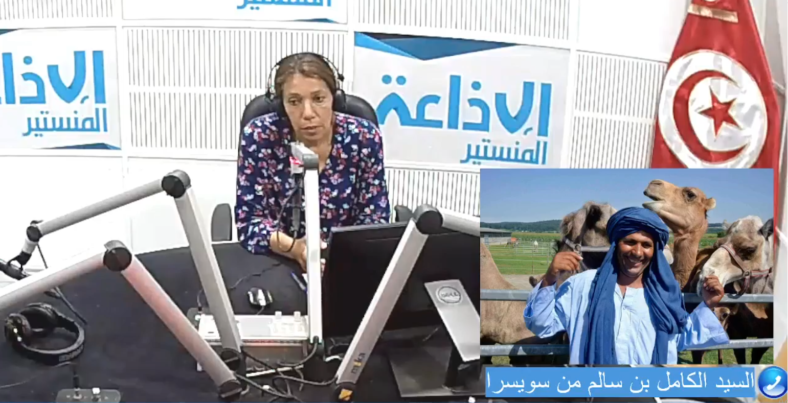 المهرجان الدولي السويري للابل: تعريف بالمخزون التراثي للجنوب التونسي.