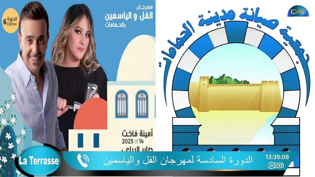 الحمامات: أجواء احتفالية بإمتياز مع انطلاق الدورة السادسة لمهرجان الفل و الياسمين.