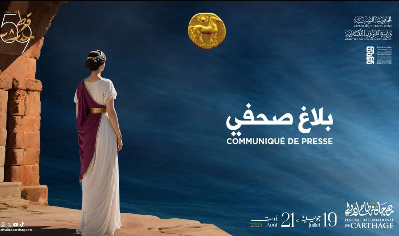 مهرجان قرطاج الدولي : إلغاء حفل الفنان الجامايكي ’’كي-ماني مارلي’’