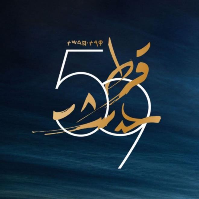 مهرجان قرطاج الدولي : إلغاء حفل الفنان الجامايكي ’’كي-ماني مارلي’’