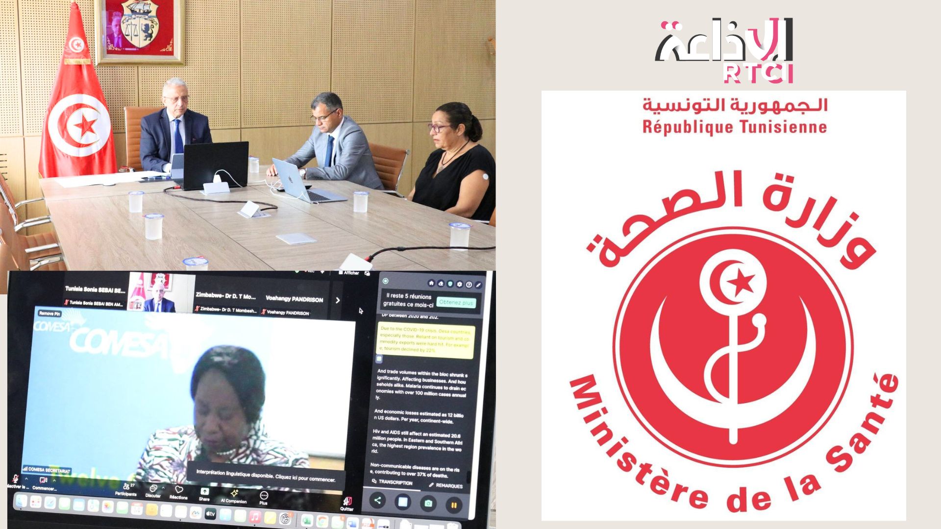 Tunisie : le ministre de la Santé participe à une réunion du COMESA sur l’industrie pharmaceutique africaine