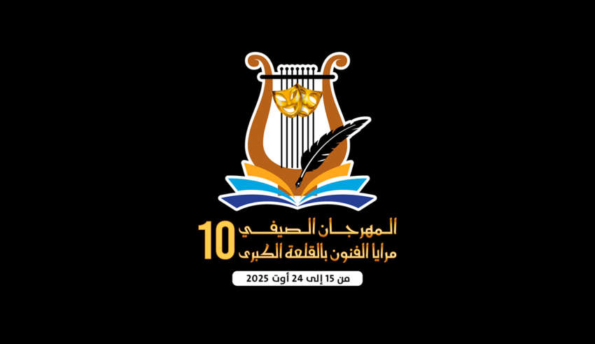 Kalaâ Kebira : lancement de la 10ᵉ édition du festival Maraya des Arts