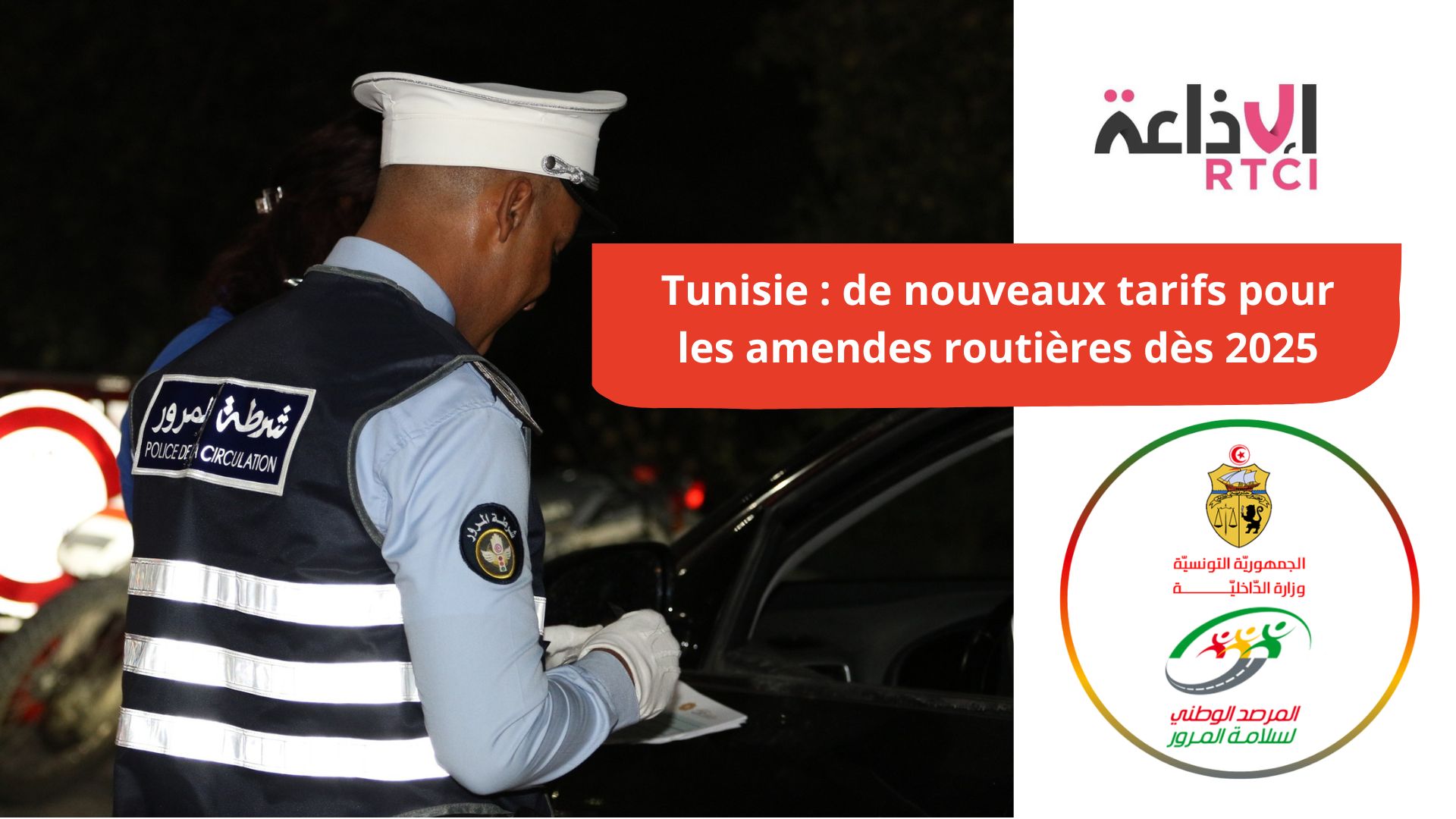 L'Observatoire national de la sécurité routière annonce une réforme majeure du régime des amendes de circulation en Tunisie
