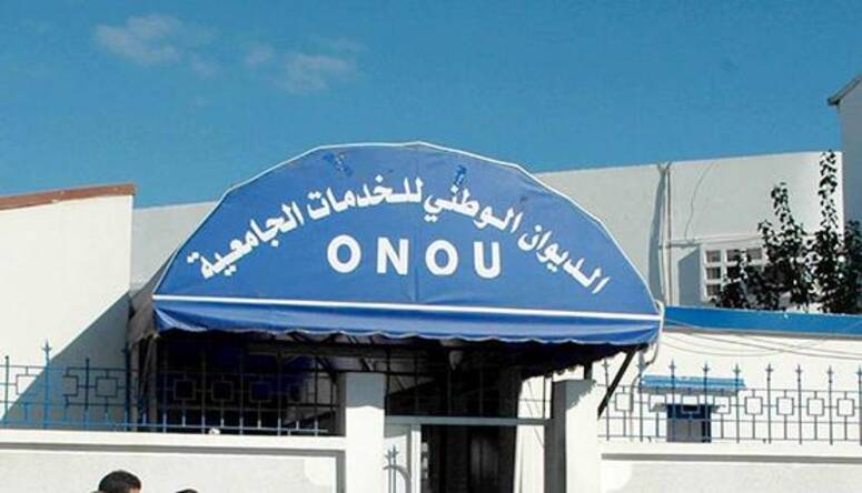 ديوان الخدمات الجامعية يعلن عن رزنامة تقديم مطالب السكن الجامعي وينشر شروط الانتفاع بالسكن الاستثنائي