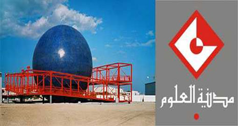 مدينة العلوم تنظم مهرجان عقارب للعلوم.