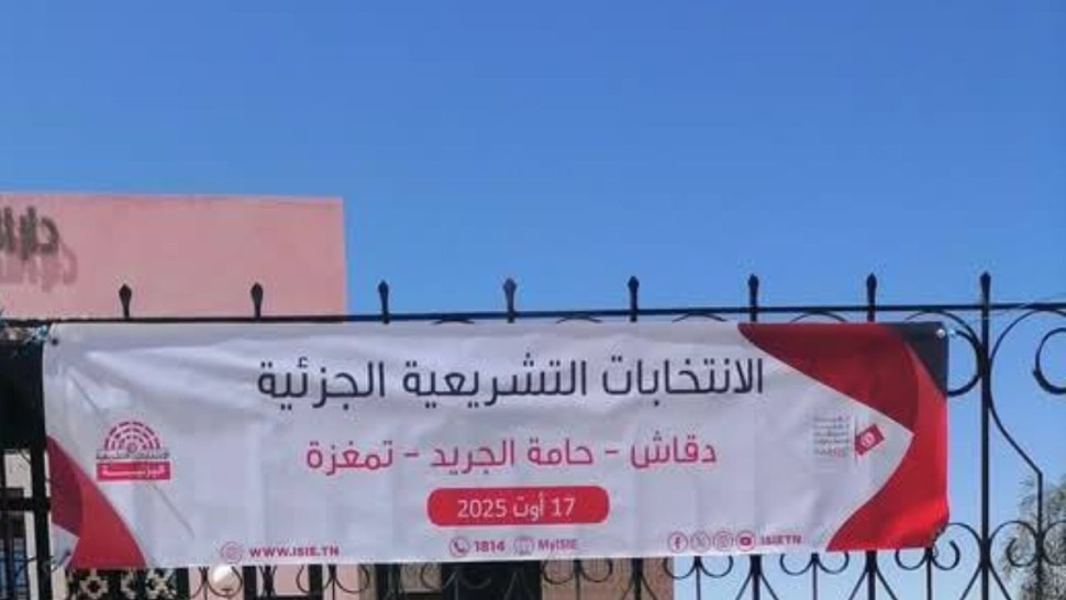 انتخابات تشريعية جزئية بتوزر: انطلاق التصويت لاختيار ممثل دائرة دقاش حامة الجريد تمغزة بمجلس النواب