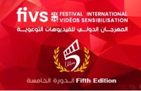 مشاركات من 60 بلدا في الدورة الخامسة من المهرجان الدولي للفيديوهات التوعوية يومي 30 و31 أوت بسوسة