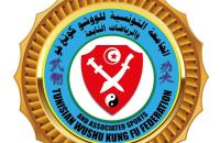اعادة انتخاب رياض بالحاج رئيسا للجامعة التونسية للووشو كونغ فو