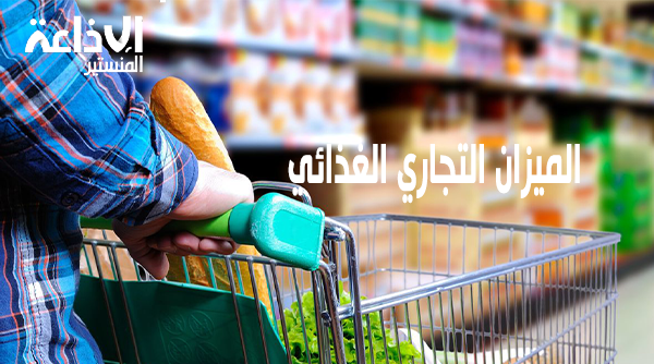 الميزان التجاري الغذائي يسجل فائضا بقيمة تناهز 0،823 مليار دينار خلال الأشهر السبعة الأولى من 2025.