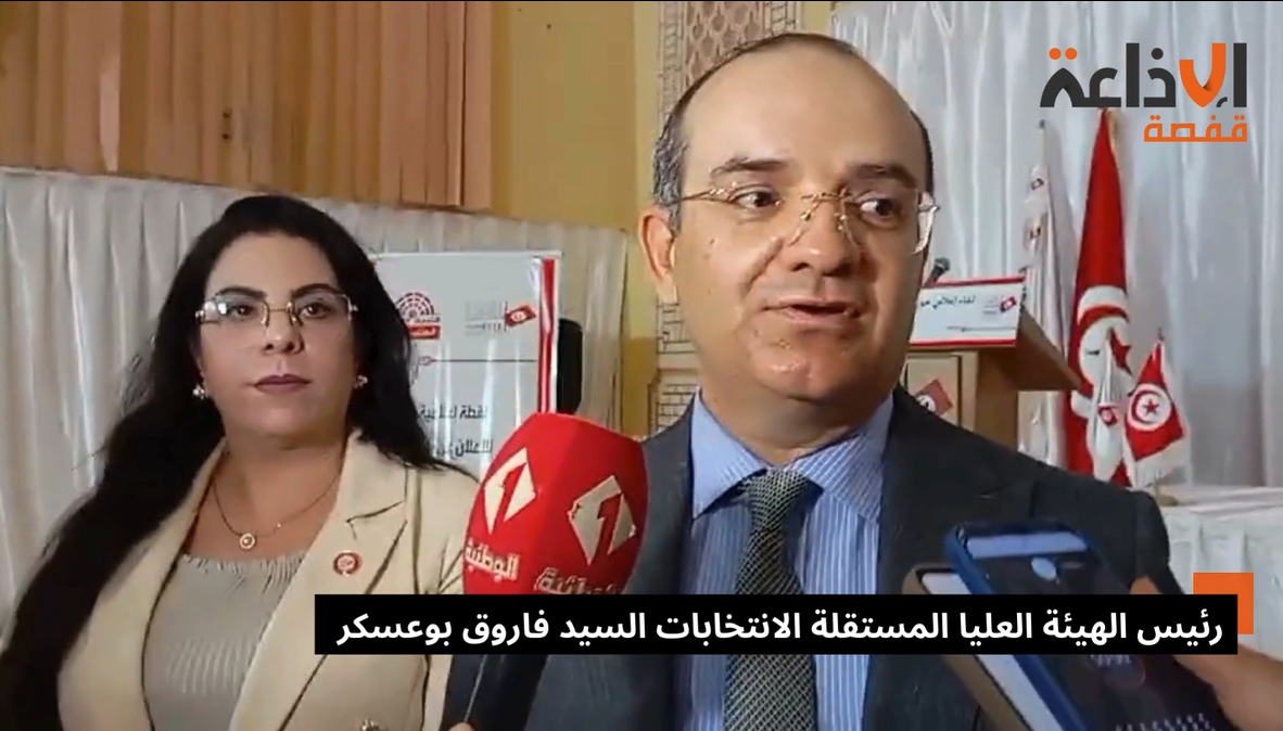 رئيس الهيئة العليا المستقلة للانتخابات فاروق بوعسكر