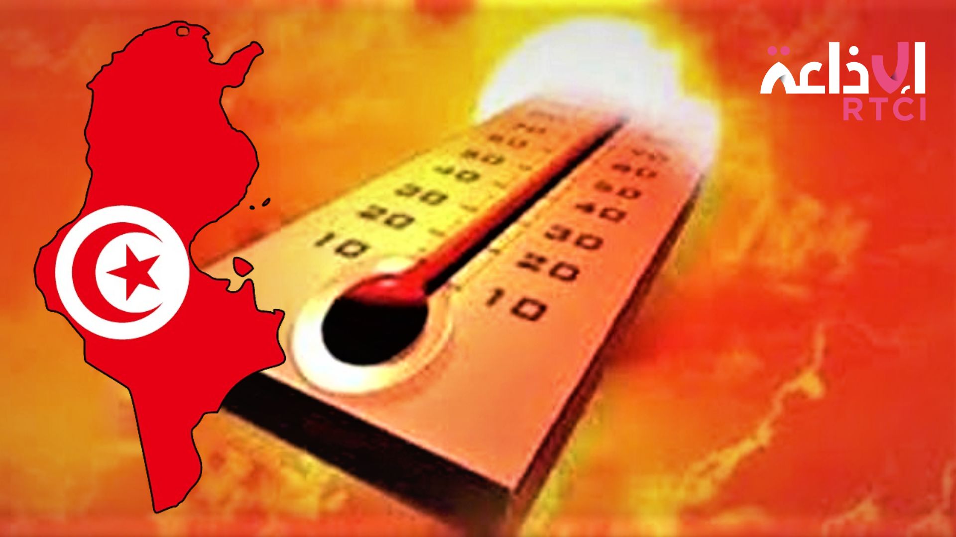 Vague de chaleur à partir de demain en Tunisie. Les températures dépasseront les 40°C