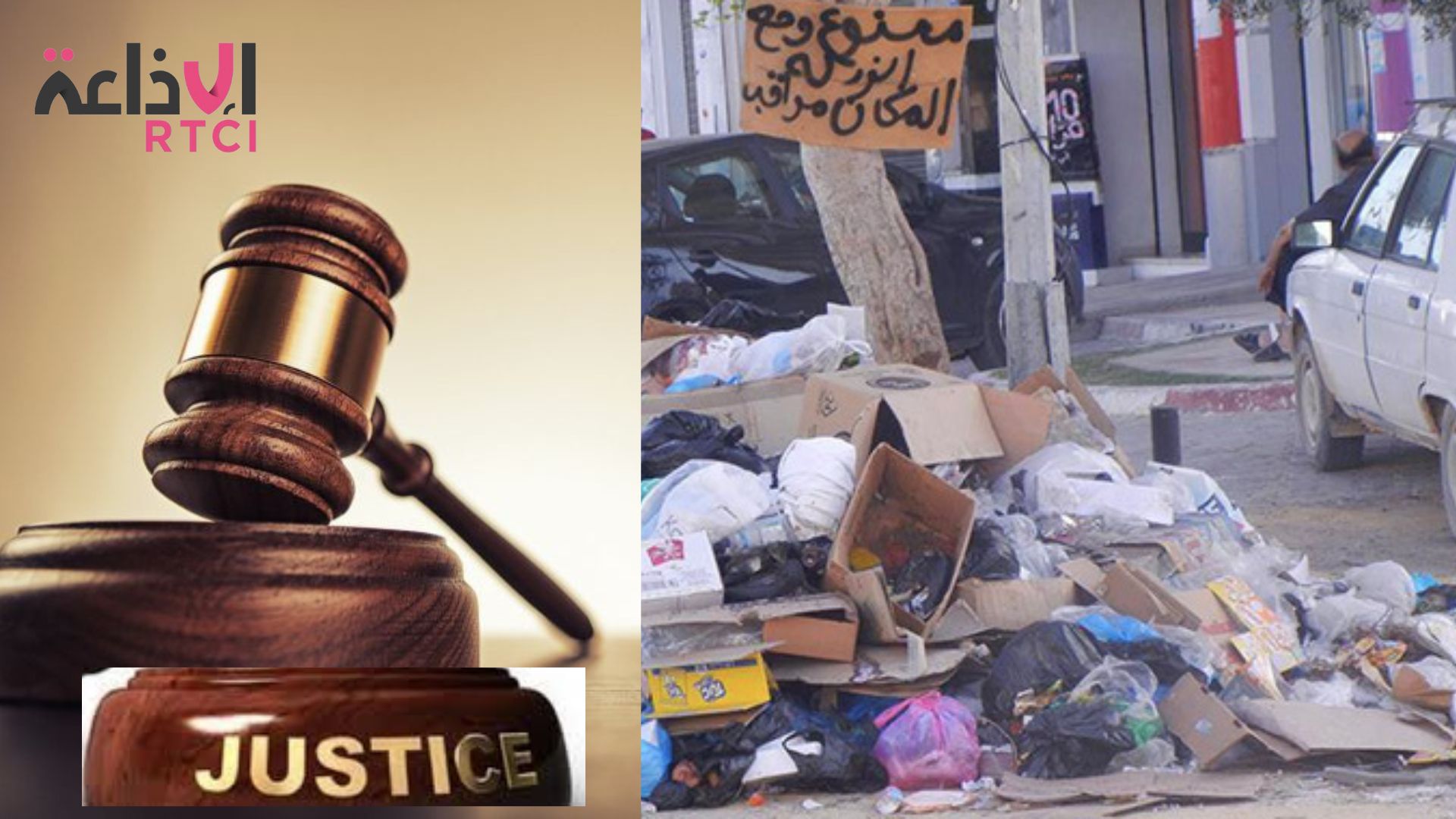 ARP: Un projet de loi pour criminaliser l’abandon de déchets dans les espaces publics