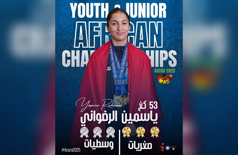 بطولة افريقيا لرفع الاثقال أصاغر وأواسط: ياسمين الرضواني تتوج بست ميداليات منها ثلاث ذهبية