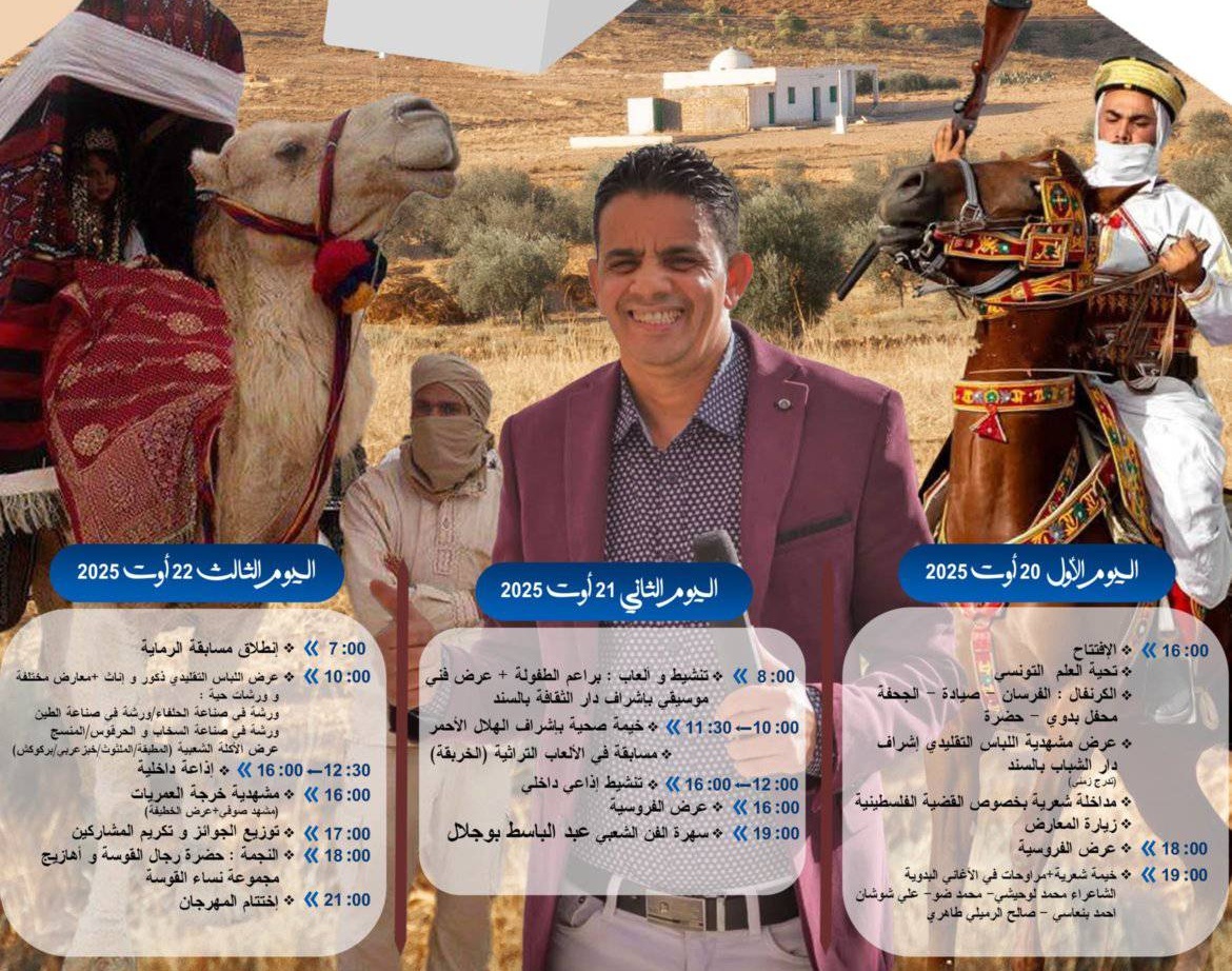 اليوم : افتتاح مهرجان الاصالة والتراث بالقوسة بمعتمدية السند في دورته الــ4