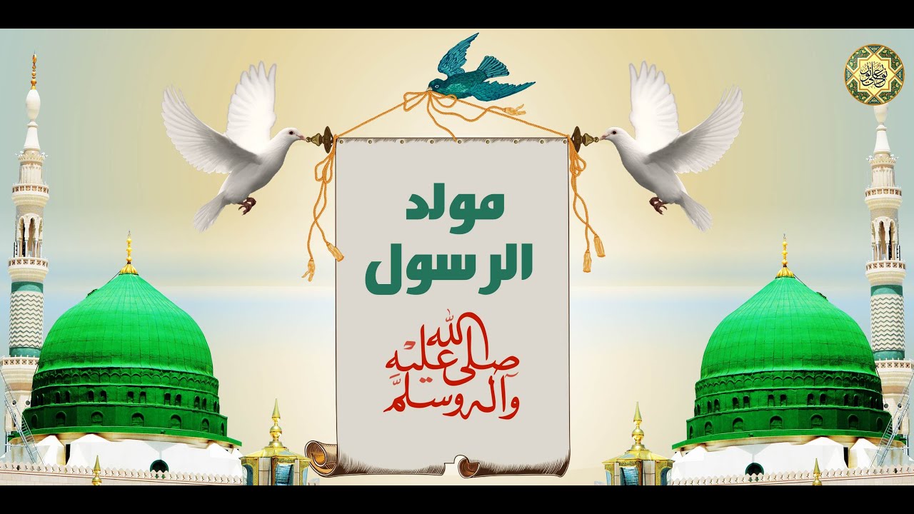 مدينة العلوم: الحسابات الفلكية ترجّح أن يكون ذكرى المولد النبوي الشريف يوم الخميس 4 سبتمبر المقبل.