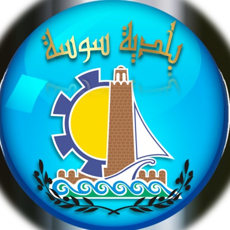 غدا: انطلاق أشغال تجديد شارع الصادق المقدم بحيّ سهلول.   