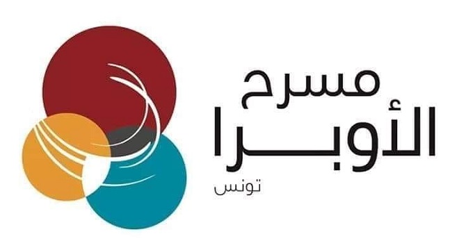 فتح باب الترشح للمشاركة في تظاهرة "الخروج إلى المسرح".