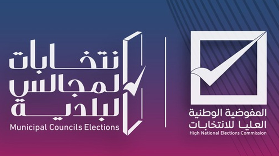 ليبيا - انتخاب المجالس البلدية : انطلاق انتخابات الجولة الثانية في 7 بلديات