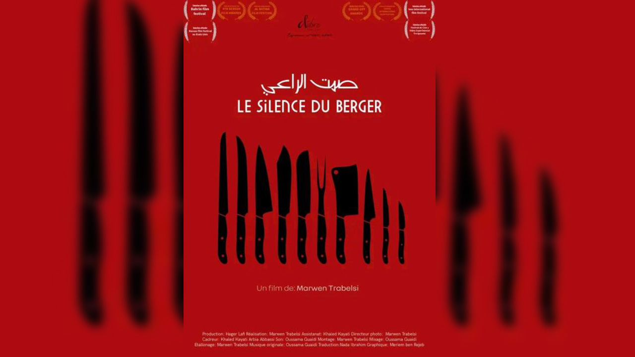 فيلم "صمت الراعي" لمروان الطرابلسي يمثّل تونس في مهرجان "Apricot Tree" الدولي بأرمينيا