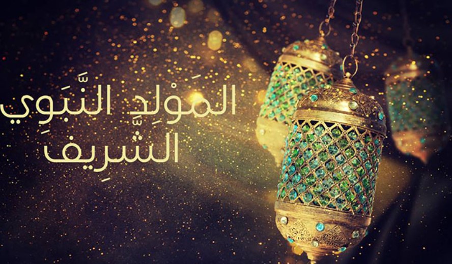 مفتي الجمهورية : غدا مفتتح ربيع الأول والخميس 4 سبتمبر ذكرى المولد النبوي الشريف
