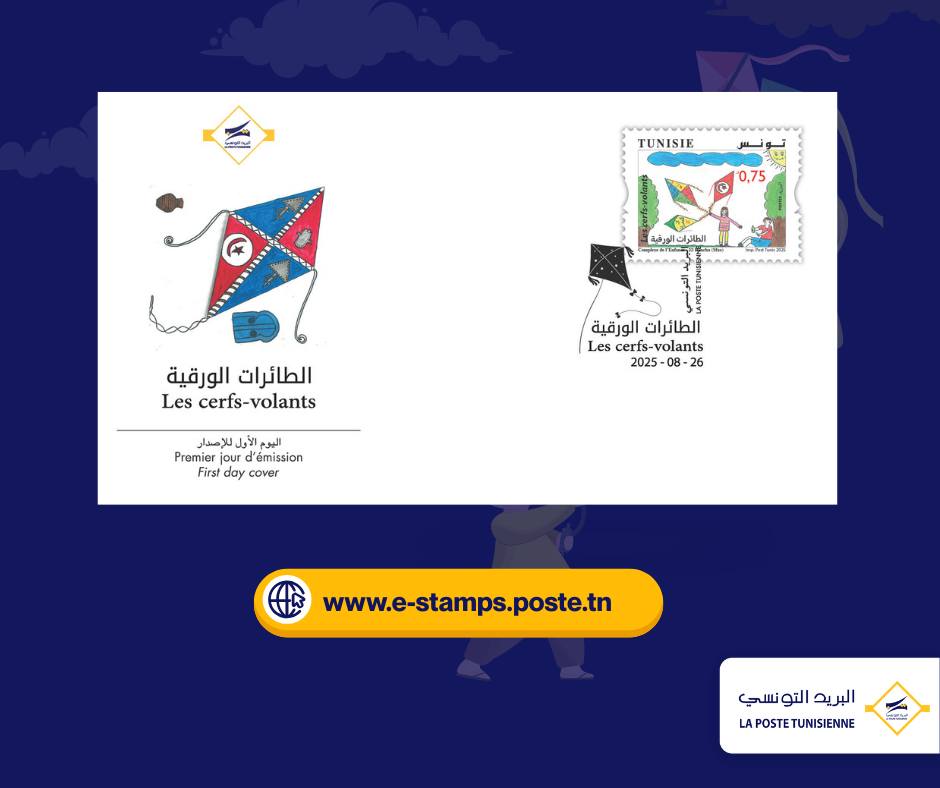 اصــدار طــابـع بريـدي حول موضوع الطائـرات الـورقيـة