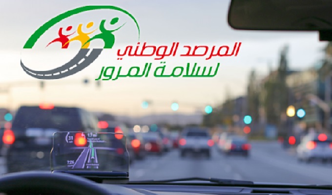 الدعوة الى الالتزام بجملة من التوصيات  للتوقي من حوادث المرور  والحد منها
