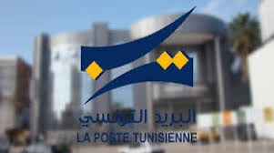 البريد التونسي يضع على ذمة الطلبة المحافظ الرقمية بمكاتب البريد للتسجيل الجامعي عن بعد   