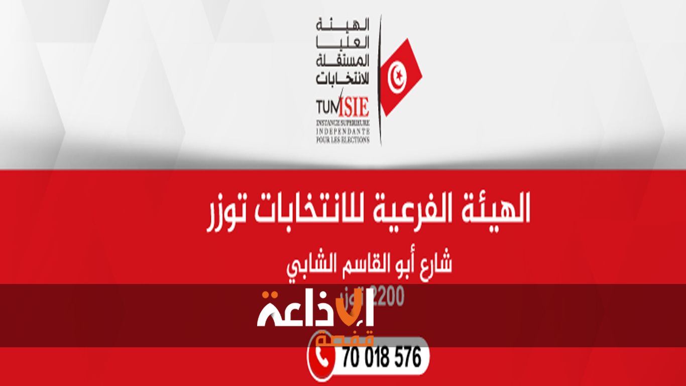 توزر : إنطلاق الحملة الخاصة بالدور الثاني للانتخابات التشريعية الجزئية بدائرة دقاش - حامة الجريد - تمغزة