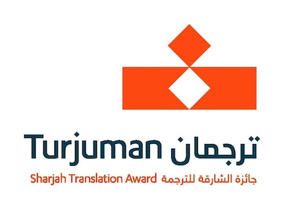 فتح باب الترشح لجائزة الشارقة للترجمة "ترجمان 2025"