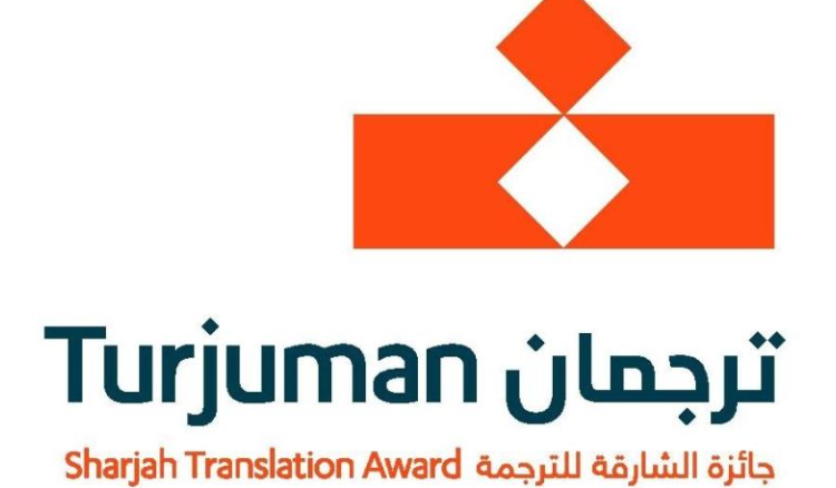 فتح باب الترشح لجائزة "ترجمان 2025".