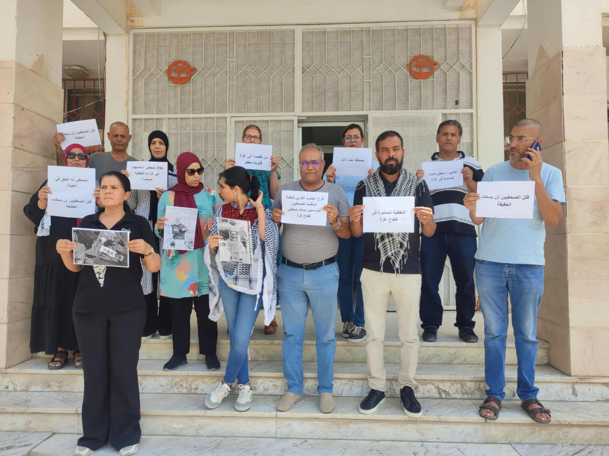 قفصة/ وقفة احتجاجية سلمية تضامنية مع الصحفيين في قطاع غزة